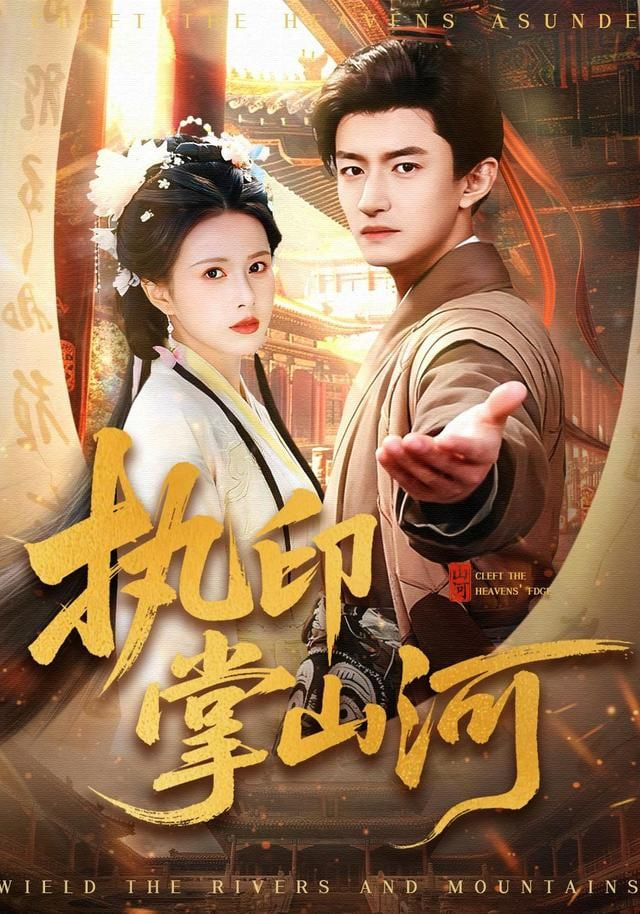 年度排行第七名作品海报