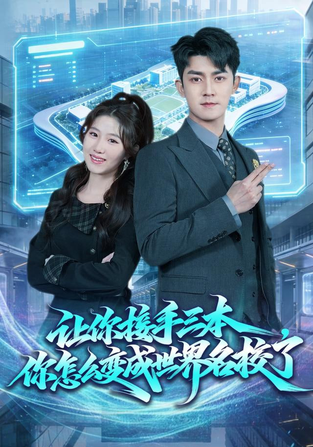 年度排行第一名作品海报