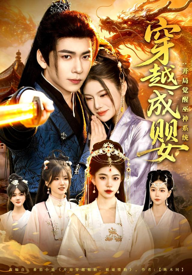 年度排行第三名作品海报